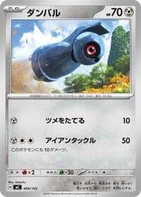 Beldum - Start Deck 100 Battle Collection - Pokemon Japan card