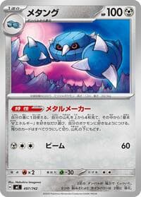 Metang - Start Deck 100 Battle Collection - Pokemon Japan card