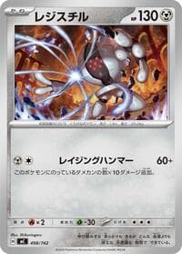 Registeel - Start Deck 100 Battle Collection - Pokemon Japan card