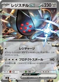 Registeel ex - Start Deck 100 Battle Collection - Pokemon Japan card