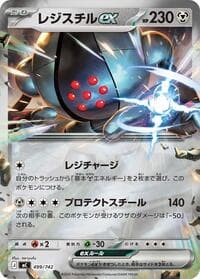 Registeel ex (Mirror Holo) - Start Deck 100 Battle Collection - Pokemon Japan card