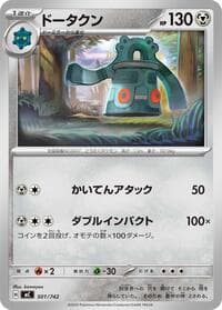 Bronzong - Start Deck 100 Battle Collection - Pokemon Japan card