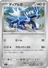 Dialga - Start Deck 100 Battle Collection - Pokemon Japan card