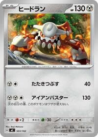 Heatran - Start Deck 100 Battle Collection - Pokemon Japan card