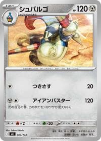 Escavalier - Start Deck 100 Battle Collection - Pokemon Japan card