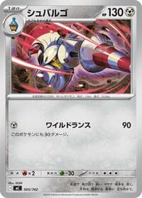 Escavalier - Start Deck 100 Battle Collection - Pokemon Japan card