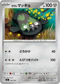 Galarian Stunfisk - Start Deck 100 Battle Collection - Pokemon Japan card