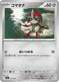 Pawniard - Start Deck 100 Battle Collection - Pokemon Japan card