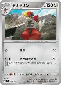 Bisharp - Start Deck 100 Battle Collection - Pokemon Japan card