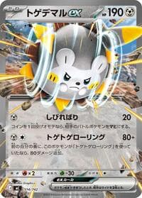 Togedemaru ex - Start Deck 100 Battle Collection - Pokemon Japan card