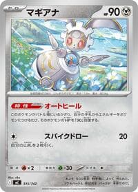 Magearna - Start Deck 100 Battle Collection - Pokemon Japan card