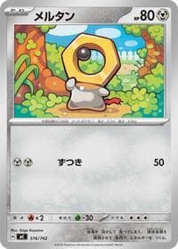 Meltan - Start Deck 100 Battle Collection - Pokemon Japan card