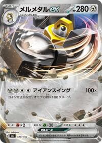 Melmetal ex (Mirror Holo) - Start Deck 100 Battle Collection - Pokemon Japan card