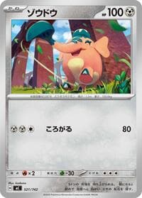 Cufant - Start Deck 100 Battle Collection - Pokemon Japan card