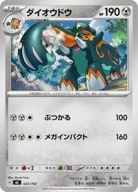 Copperajah - Start Deck 100 Battle Collection - Pokemon Japan card