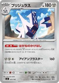 Archaludon - Start Deck 100 Battle Collection - Pokemon Japan card