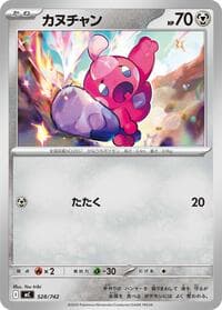 Tinkatink - Start Deck 100 Battle Collection - Pokemon Japan card