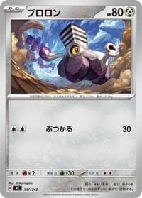 Varoom - Start Deck 100 Battle Collection - Pokemon Japan card
