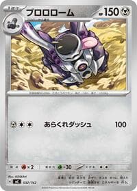 Revavroom - Start Deck 100 Battle Collection - Pokemon Japan card