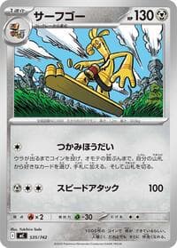 Gholdengo - Start Deck 100 Battle Collection - Pokemon Japan card