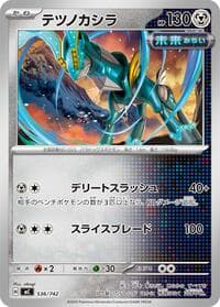 Iron Crown - Start Deck 100 Battle Collection - Pokemon Japan card