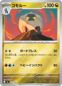Shelgon (Mirror Holo) - Start Deck 100 Battle Collection - Pokemon Japan card