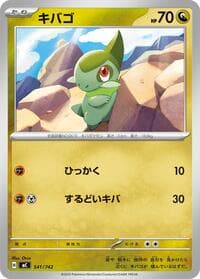 Axew - Start Deck 100 Battle Collection - Pokemon Japan card
