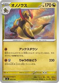 Haxorus - Start Deck 100 Battle Collection - Pokemon Japan card