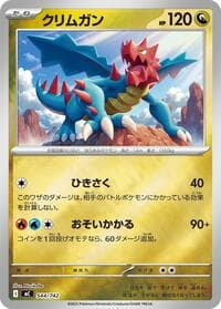 Druddigon (Mirror Holo) - Start Deck 100 Battle Collection - Pokemon Japan card
