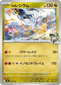N's Reshiram - Start Deck 100 Battle Collection - Pokemon Japan card