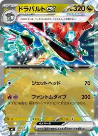 Dragapult ex - Start Deck 100 Battle Collection - Pokemon Japan card