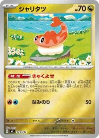 Tatsugiri (Mirror Holo) - Start Deck 100 Battle Collection - Pokemon Japan card