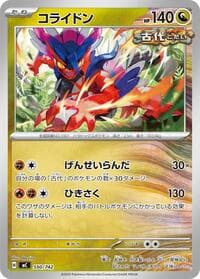 Koraidon - Start Deck 100 Battle Collection - Pokemon Japan card