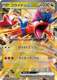 Koraidon ex - Start Deck 100 Battle Collection - Pokemon Japan card