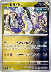 Miraidon - Start Deck 100 Battle Collection - Pokemon Japan card