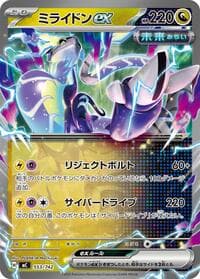 Miraidon ex - Start Deck 100 Battle Collection - Pokemon Japan card