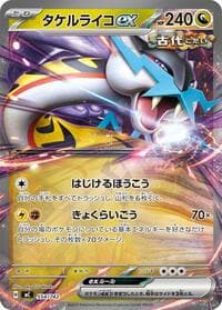 Raging Bolt ex - Start Deck 100 Battle Collection - Pokemon Japan card