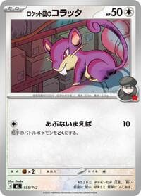 Team Rocket's Rattata - Start Deck 100 Battle Collection - Pokemon Japan card