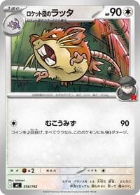 Team Rocket's Raticate - Start Deck 100 Battle Collection - Pokemon Japan card