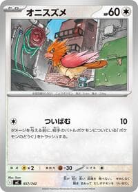 Spearow - Start Deck 100 Battle Collection - Pokemon Japan card