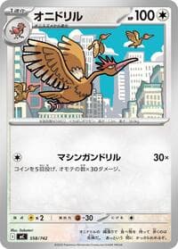 Fearow - Start Deck 100 Battle Collection - Pokemon Japan card