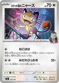 Team Rocket's Meowth - Start Deck 100 Battle Collection - Pokemon Japan card
