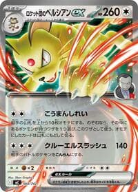 Team Rocket's Persian ex - Start Deck 100 Battle Collection - Pokemon Japan card