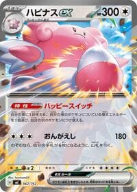 Blissey ex - Start Deck 100 Battle Collection - Pokemon Japan card