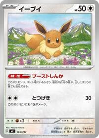 Eevee - Start Deck 100 Battle Collection - Pokemon Japan card