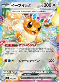 Eevee ex - Start Deck 100 Battle Collection - Pokemon Japan card