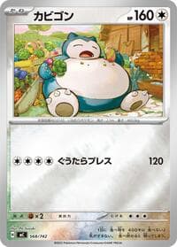 Snorlax - 568/742 (Mirror Holo) - Start Deck 100 Battle Collection - Pokemon Japan card