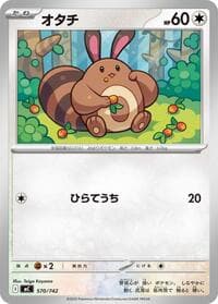 Sentret - Start Deck 100 Battle Collection - Pokemon Japan card