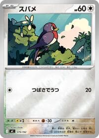Taillow (Mirror Holo) - Start Deck 100 Battle Collection - Pokemon Japan card