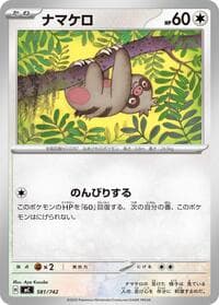 Slakoth - Start Deck 100 Battle Collection - Pokemon Japan card